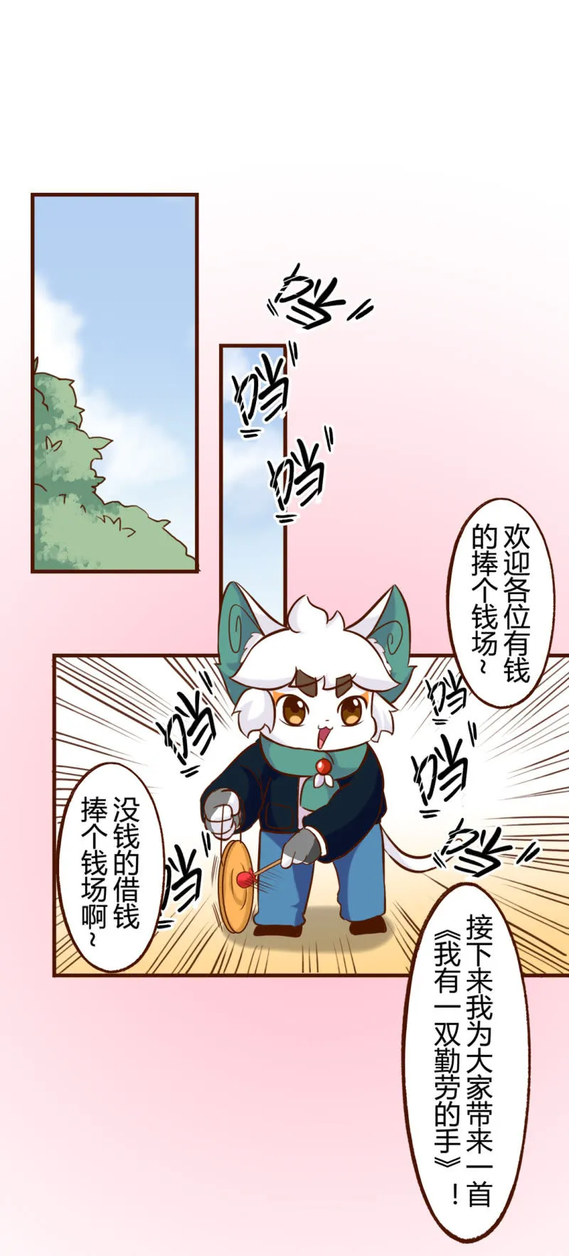 糟糕！无人问津的尴尬 第2页
