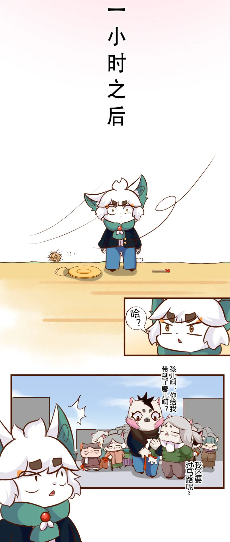 糟糕！无人问津的尴尬 第3页