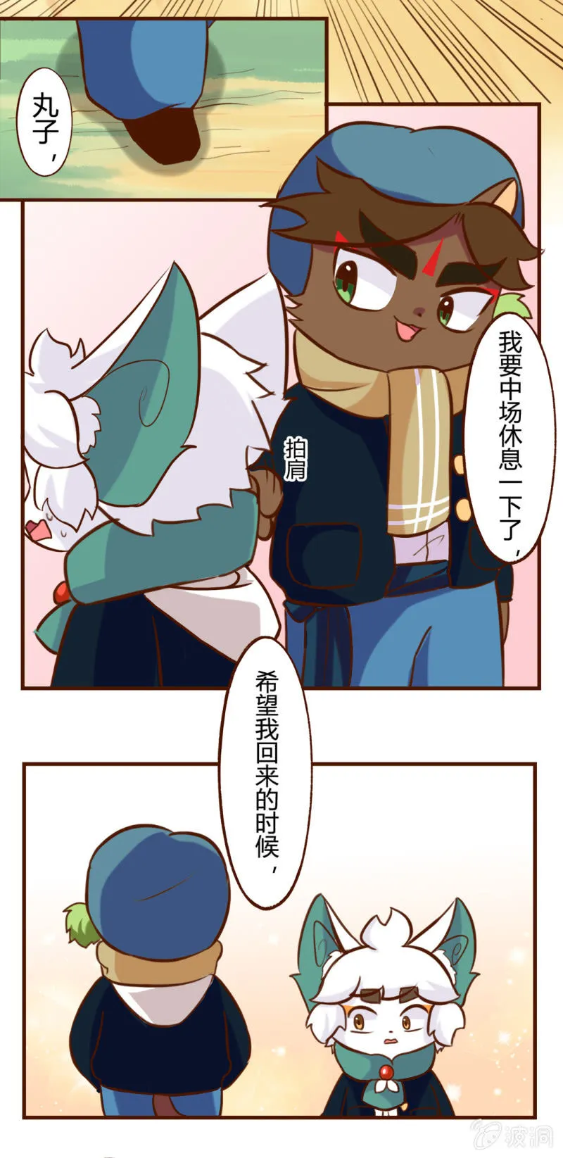 糟糕！无人问津的尴尬 第5页