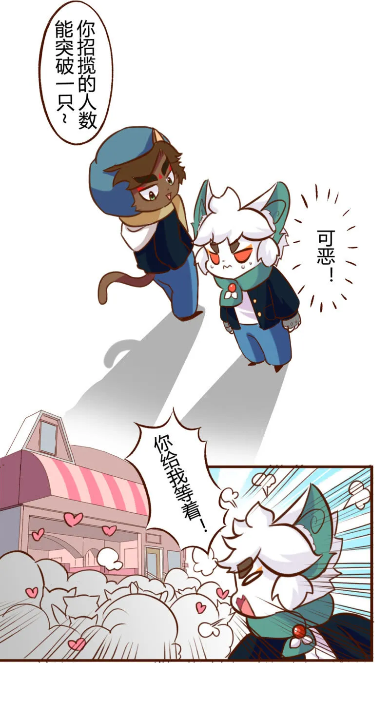 糟糕！无人问津的尴尬 第6页