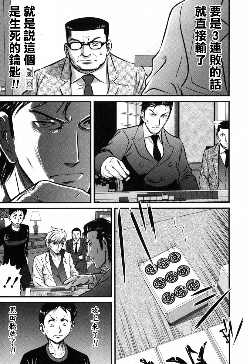 第05话 第19页