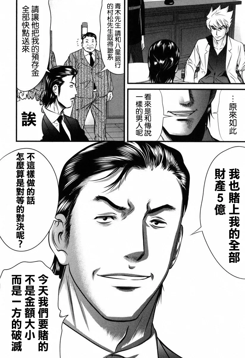 第03话 第18页