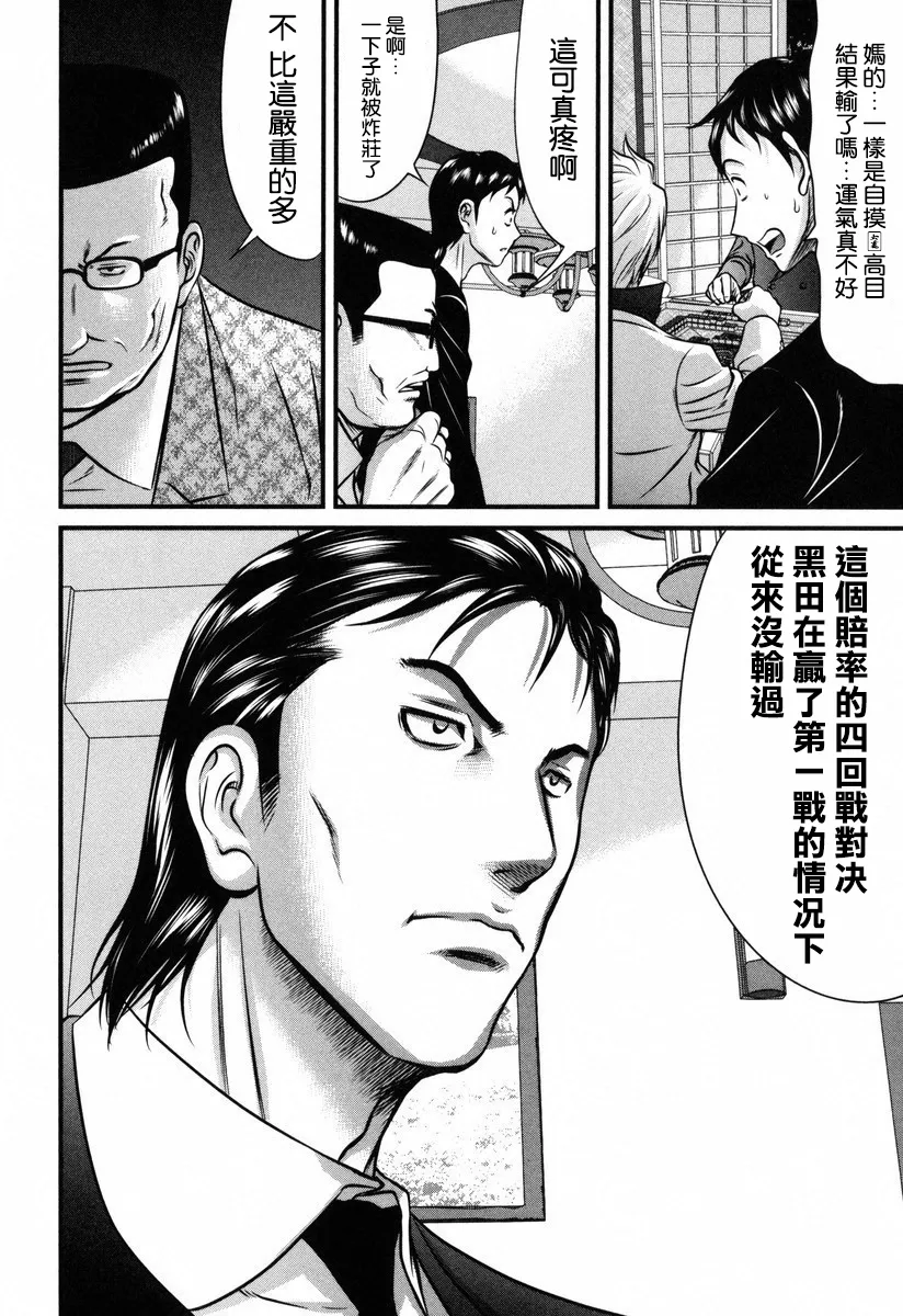 第04话 第2页