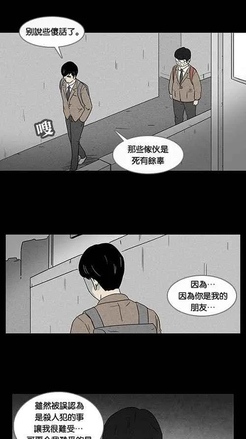 [第8话] 被诅咒的画廊 8 第11页