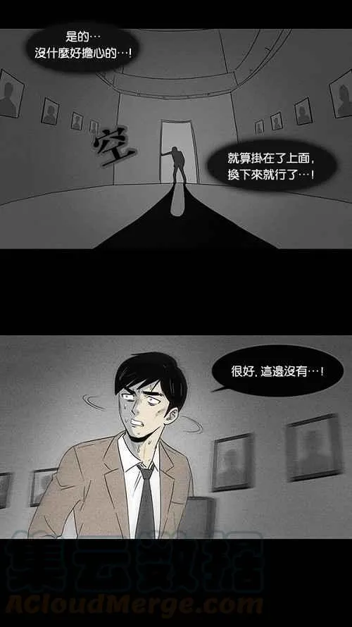 [第8话] 被诅咒的画廊 8 第25页