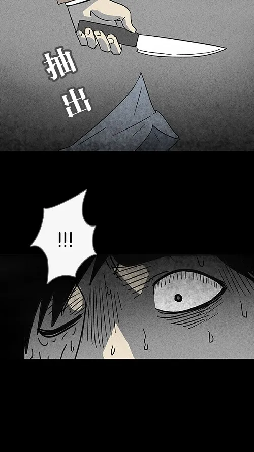 [第33话] 复位电梯#1 第30页