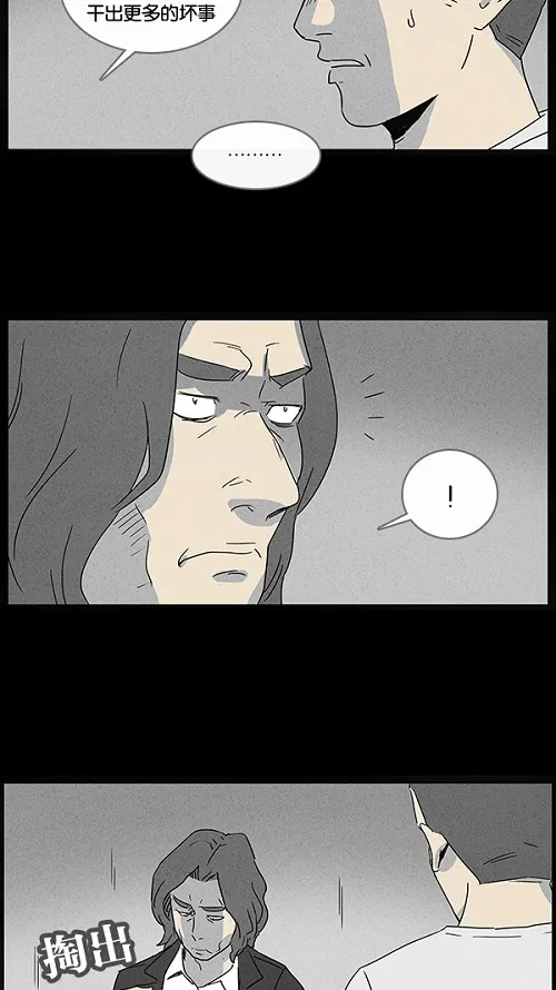 [第48话] 捉鬼#2 第6页