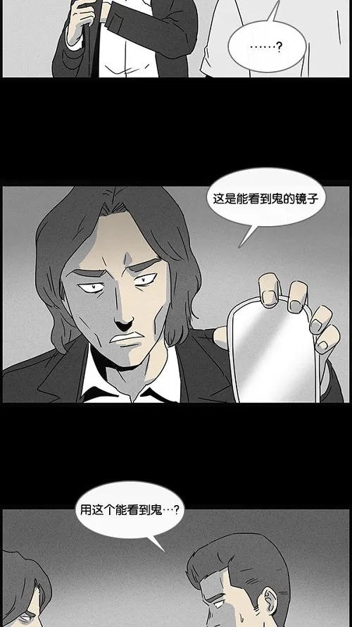 [第48话] 捉鬼#2 第7页