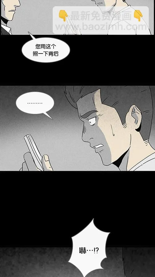 [第48话] 捉鬼#2 第8页