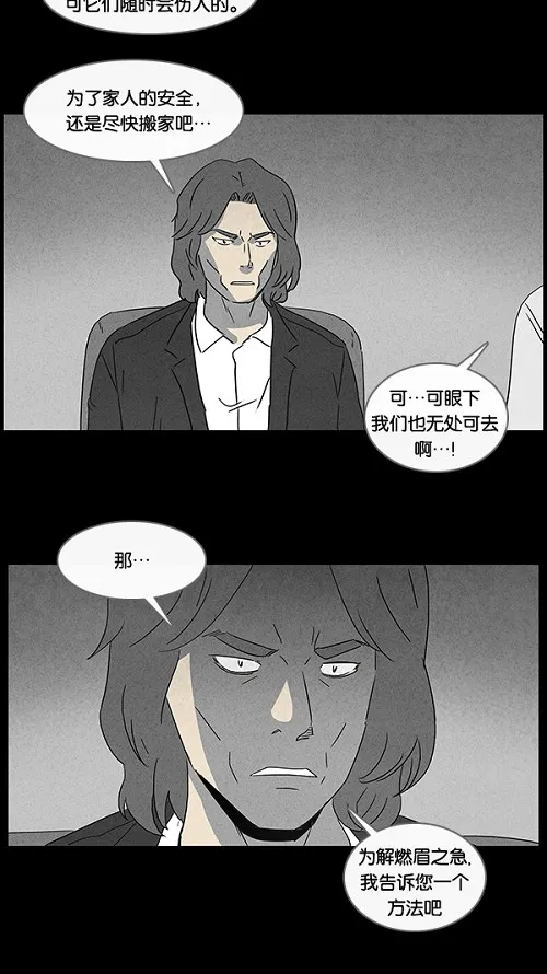 [第48话] 捉鬼#2 第10页
