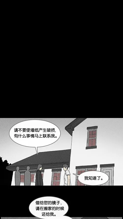 [第48话] 捉鬼#2 第14页