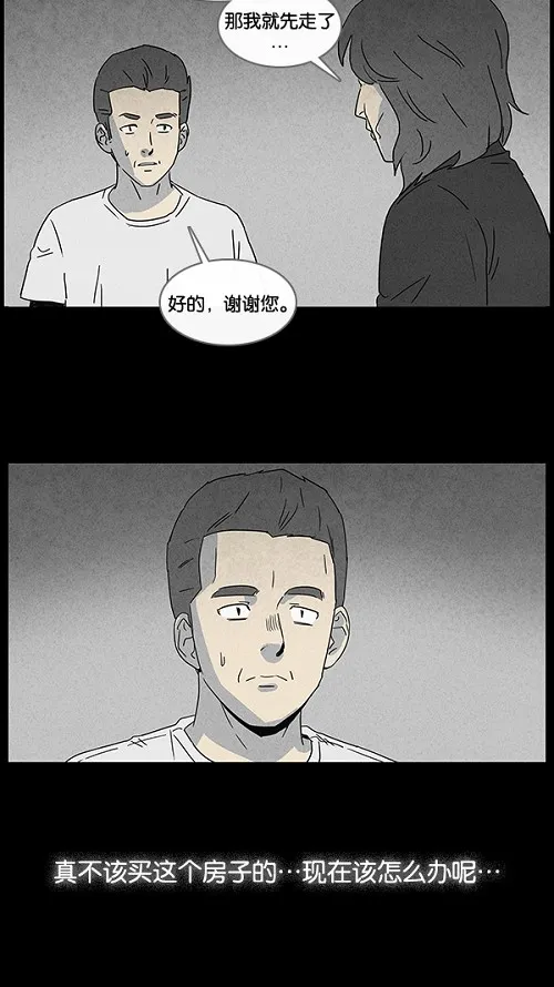 [第48话] 捉鬼#2 第15页