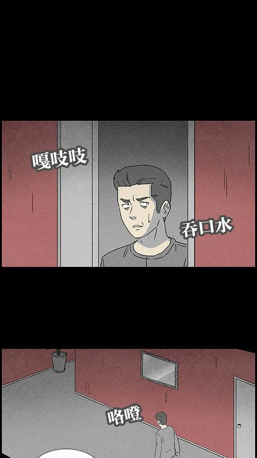 [第48话] 捉鬼#2 第21页