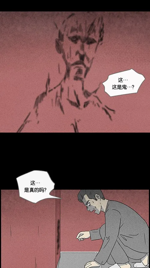 [第48话] 捉鬼#2 第24页