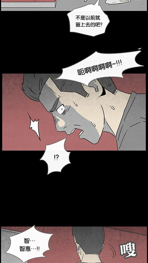 [第48话] 捉鬼#2 第25页