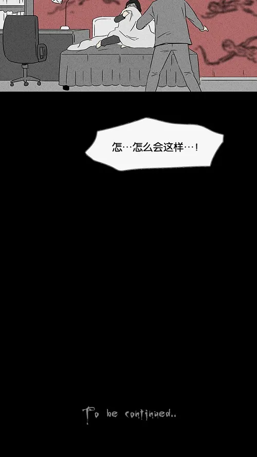 [第48话] 捉鬼#2 第28页