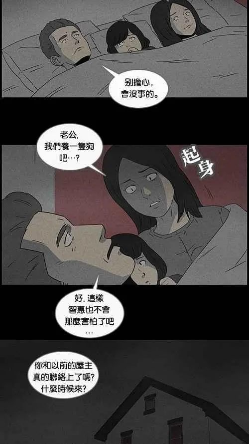 [第49话] 抓鬼 3 第2页