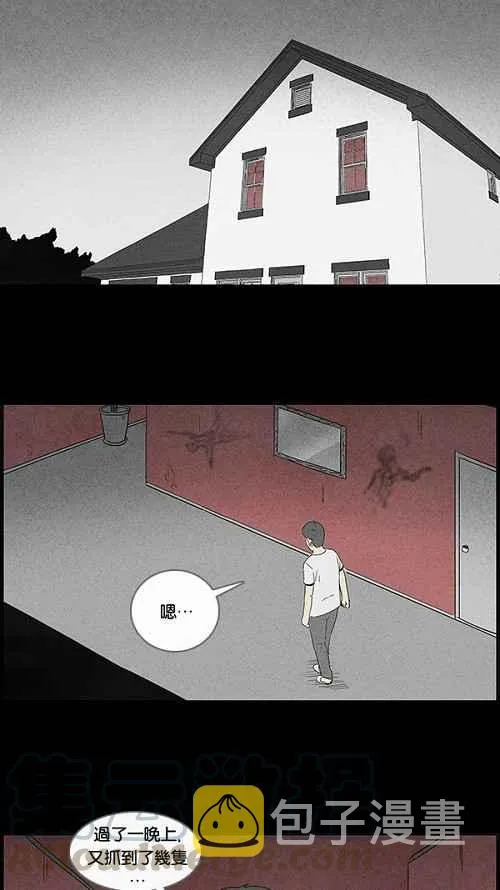 [第49话] 抓鬼 3 第4页