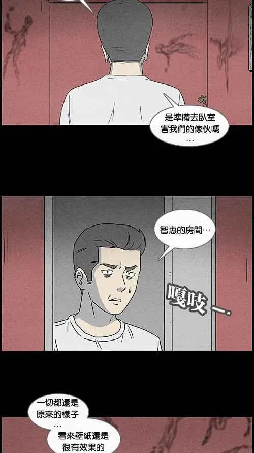 [第49话] 抓鬼 3 第5页