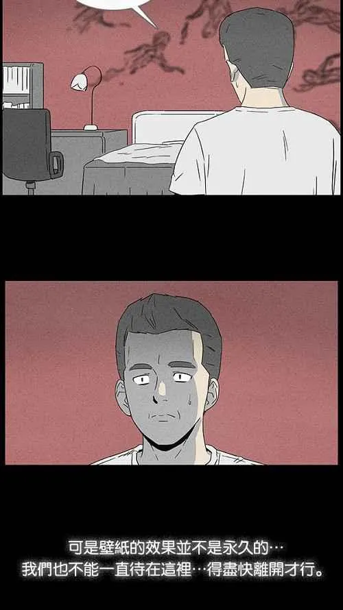 [第49话] 抓鬼 3 第6页