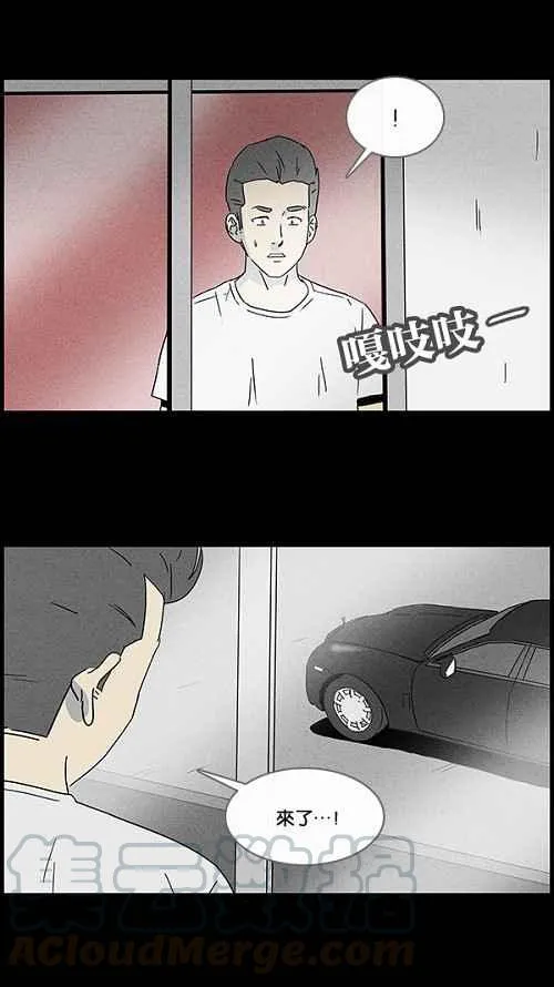 [第49话] 抓鬼 3 第7页