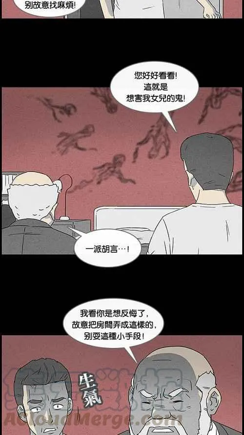 [第49话] 抓鬼 3 第10页