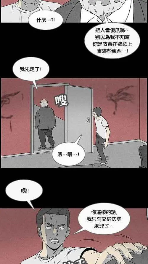 [第49话] 抓鬼 3 第11页