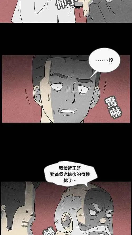 [第49话] 抓鬼 3 第12页