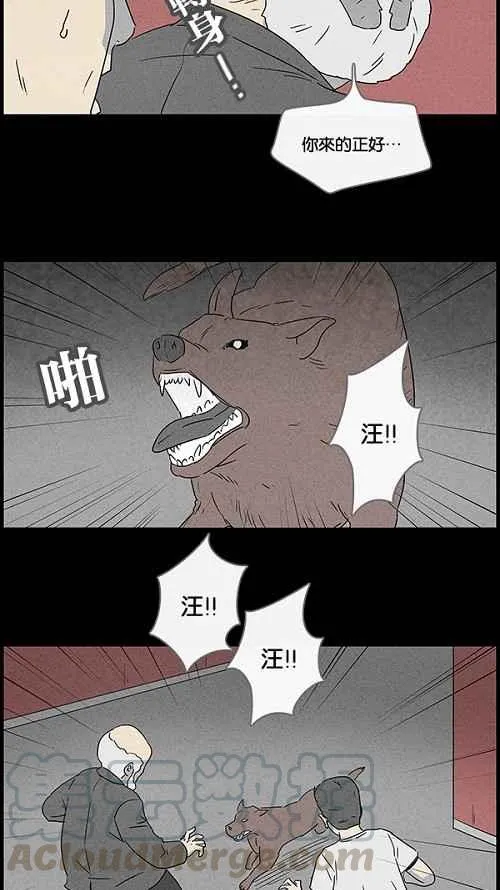 [第49话] 抓鬼 3 第13页