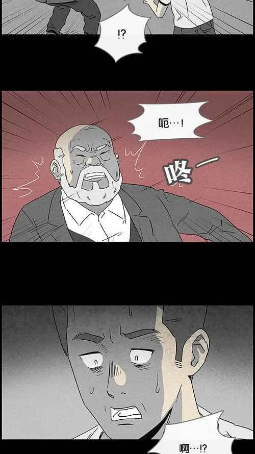[第49话] 抓鬼 3 第14页