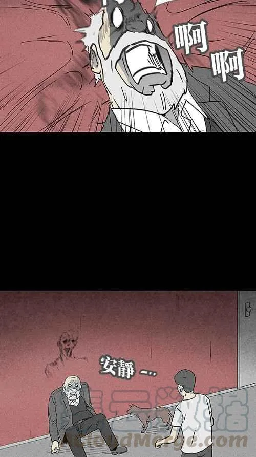 [第49话] 抓鬼 3 第16页