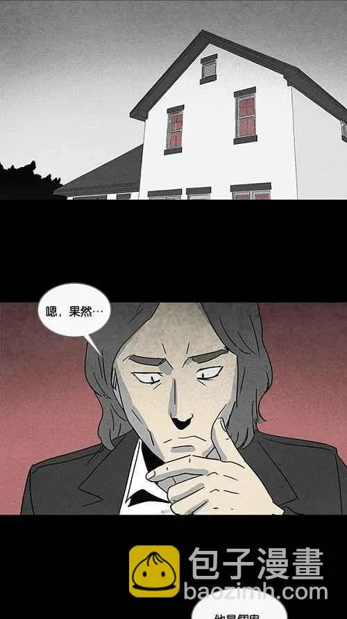 [第49话] 抓鬼 3 第18页