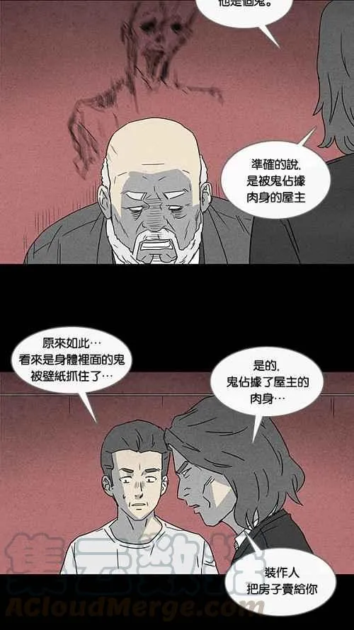 [第49话] 抓鬼 3 第19页