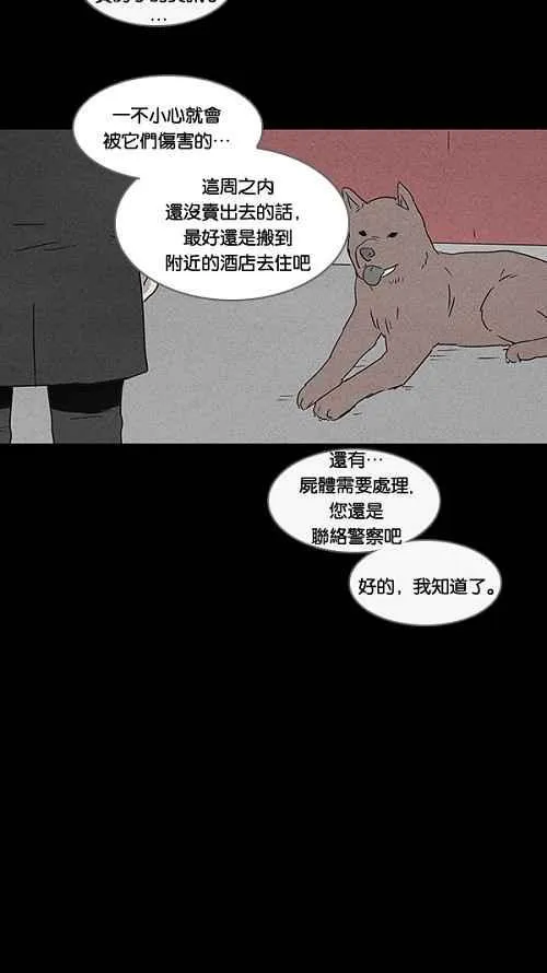 [第49话] 抓鬼 3 第21页