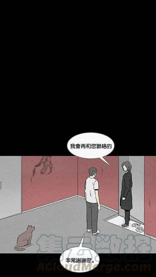 [第49话] 抓鬼 3 第22页