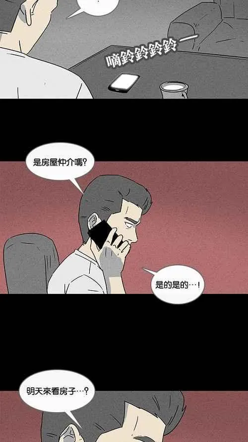 [第49话] 抓鬼 3 第26页