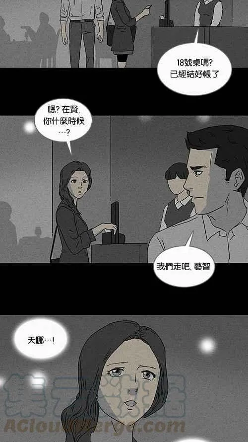 [第70话] 整容液 7 第10页