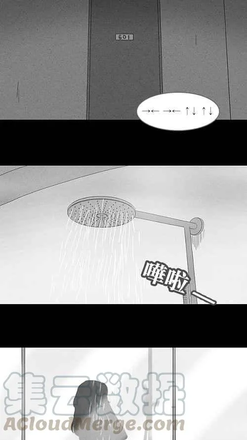 [第70话] 整容液 7 第13页