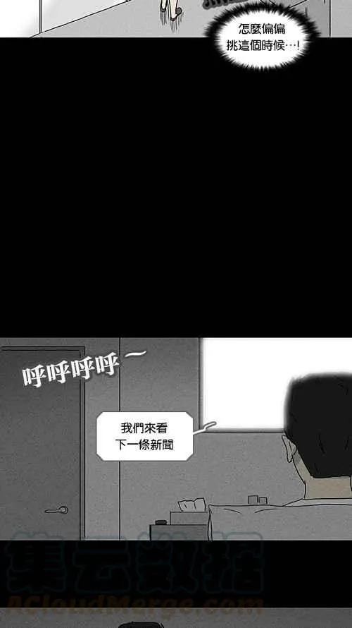 [第70话] 整容液 7 第19页