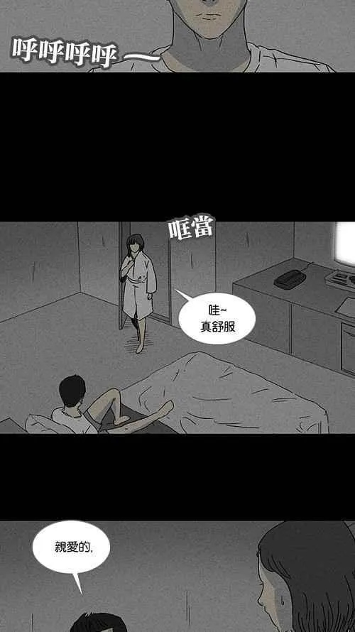[第70话] 整容液 7 第21页