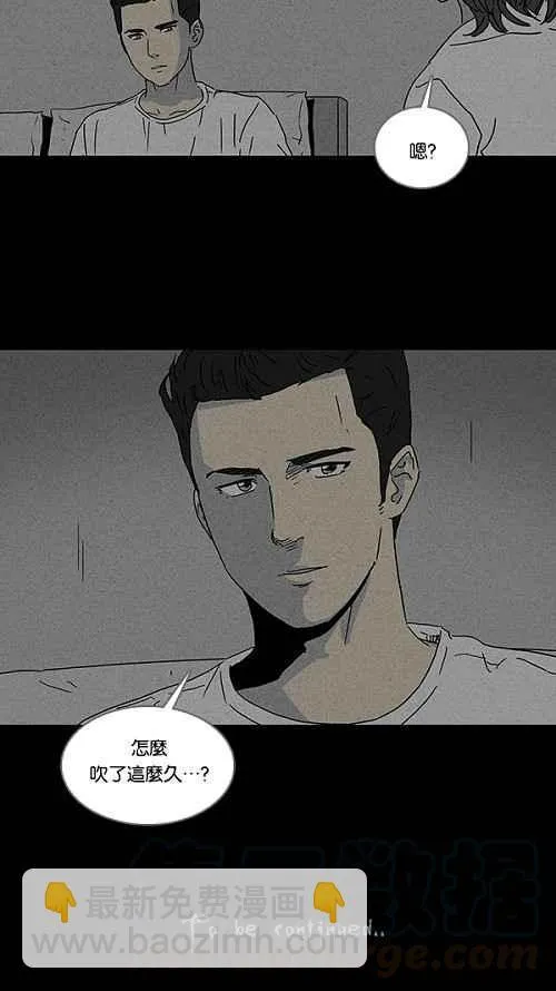 [第70话] 整容液 7 第22页