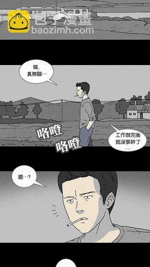 [第83话] 男人和狗 3 第2页