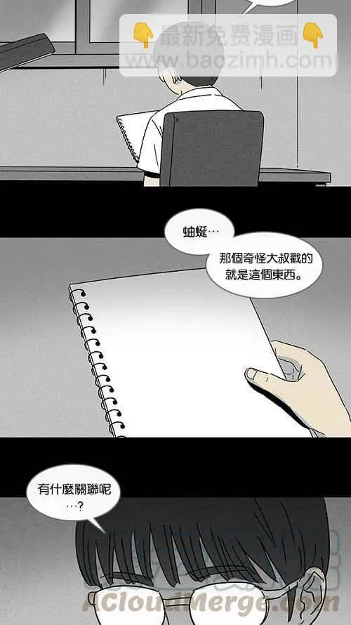 [第101话] 杰斯的笔 2 第7页