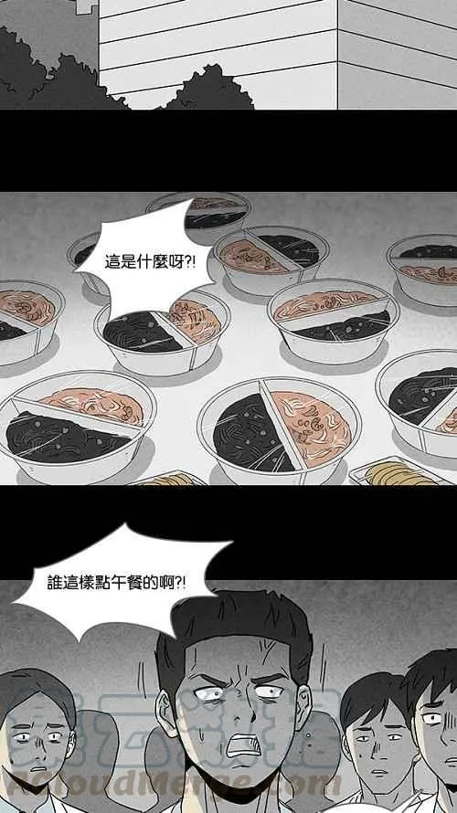 [第107话] 体裁别怪谈 3 第19页