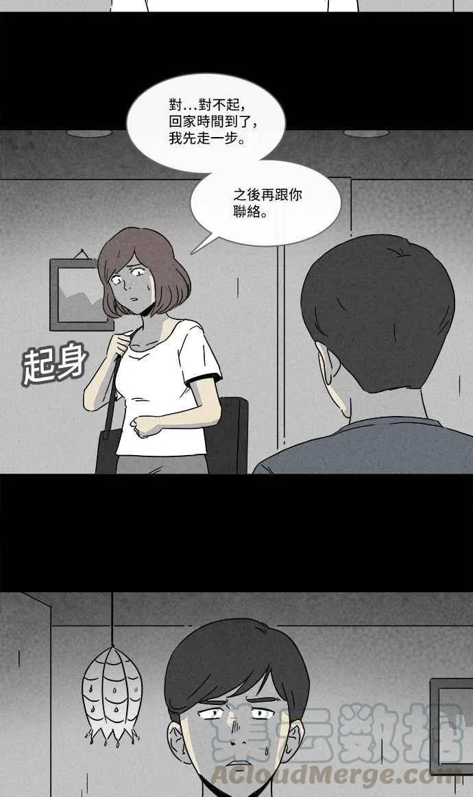 [第145话] 未来差使 4 第25页