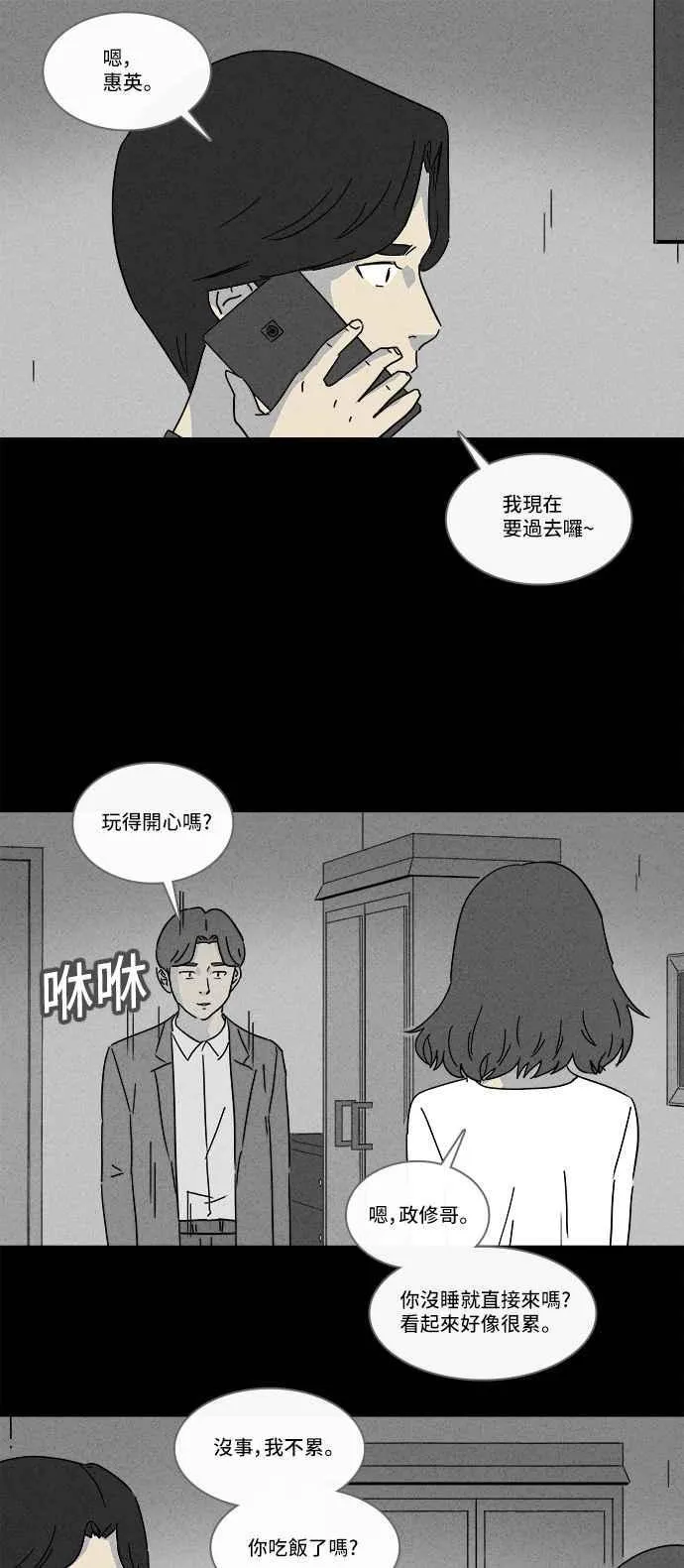 [第155话] 瞬间移动机 4 第2页