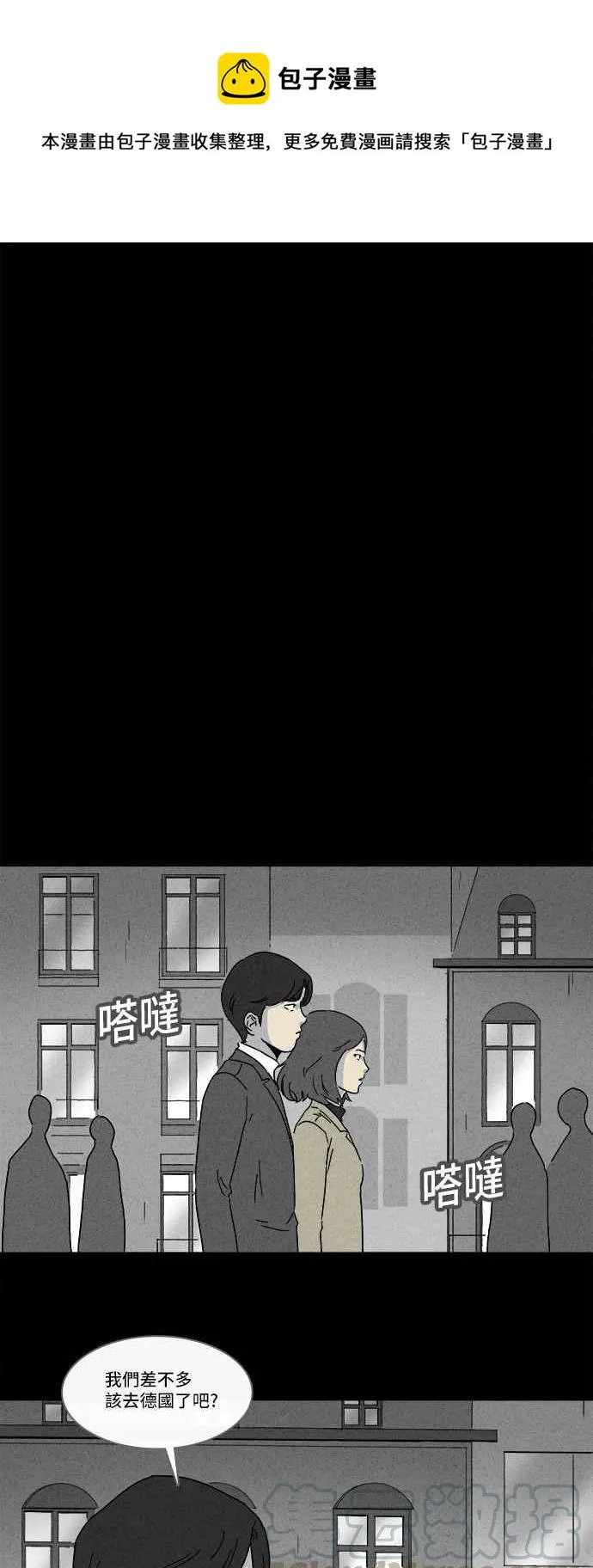 [第155话] 瞬间移动机 4 第4页