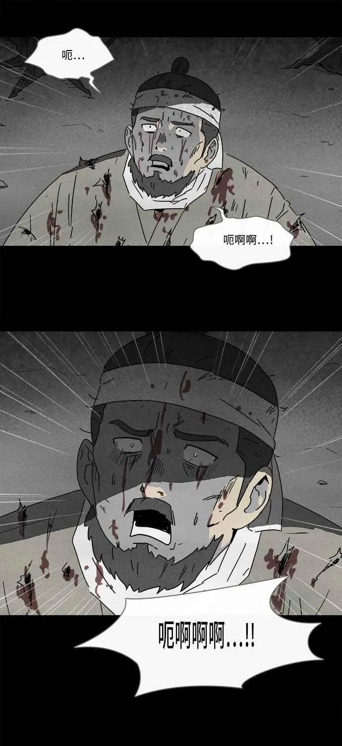 [第158话] 魔血草 3 第18页