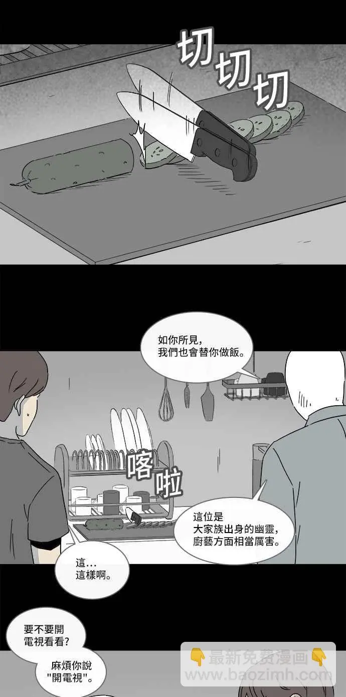 [第162话] 幽灵居家照护 2 第2页