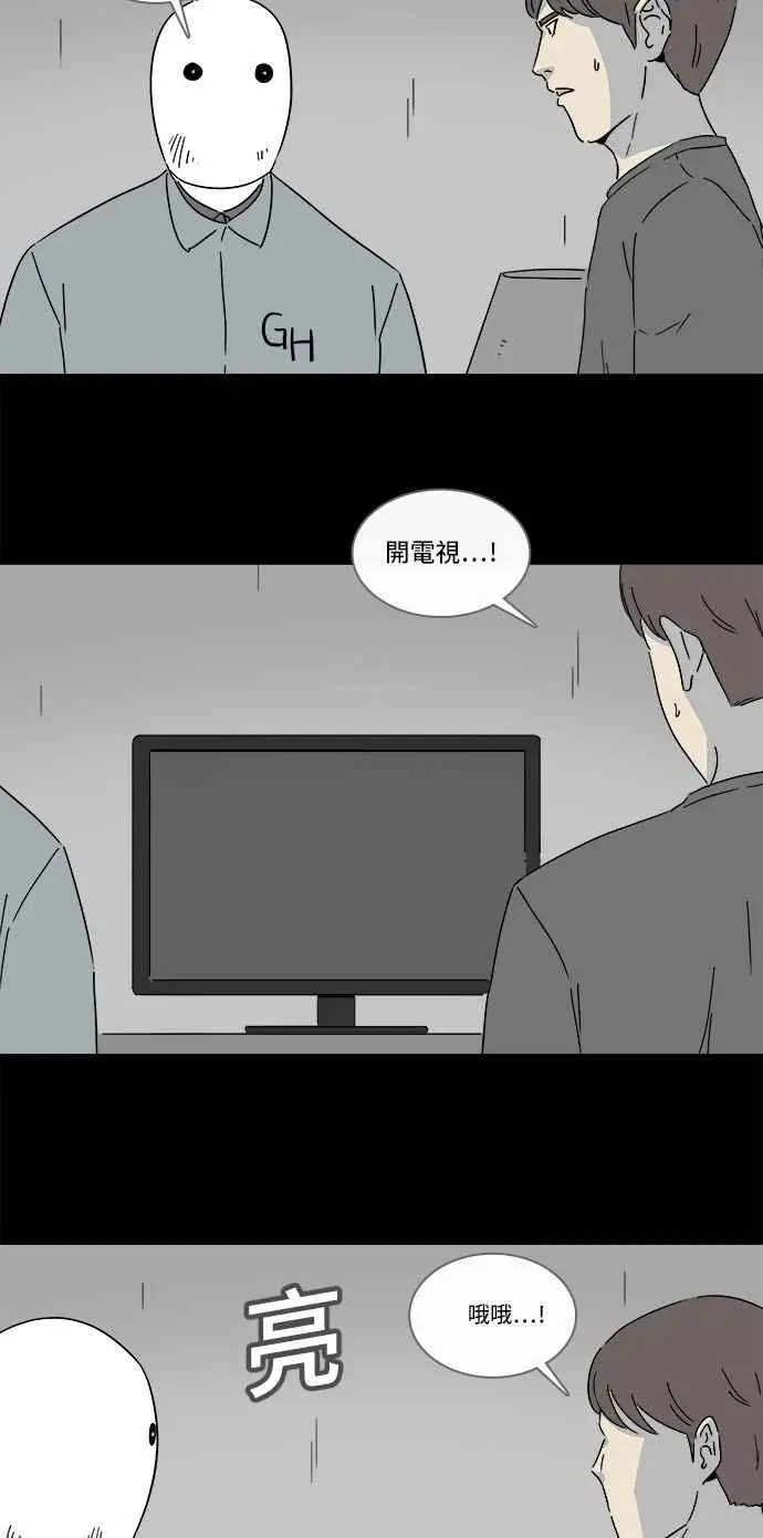 [第162话] 幽灵居家照护 2 第3页